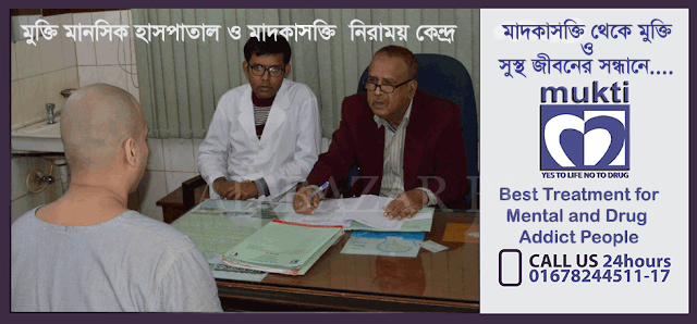 Mukti Drug Helpline