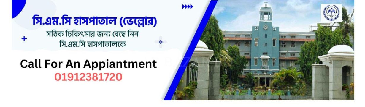 CMC Vellore Doctor Appointment India