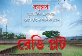 Available Land For Sale Bashundhara RA 3,4,5 Katha