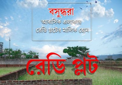 Ready-plot-sale-post