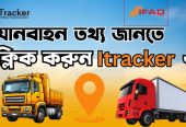 iTracker – best gps tracker in Bangladesh