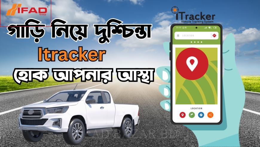 iTracker – best gps tracker in Bangladesh
